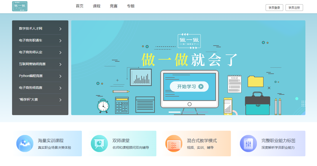中教畅享电子商务师职业技能等级认定 中教畅享电子商务师职业技能等级认定